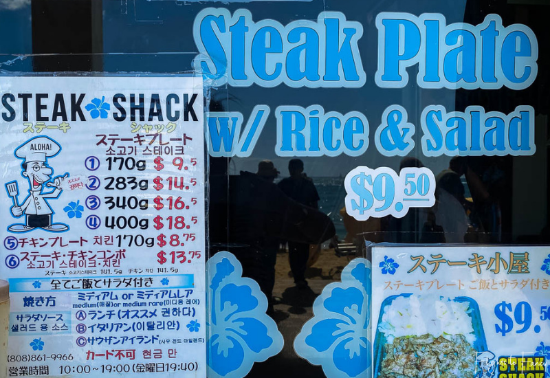 Steak Shack Waikiki Menu